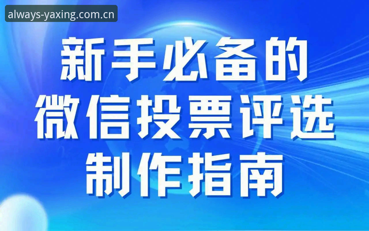 亚星中文官方主页2026新版挑选指南：从旧版迁到v5.0的实操教程
